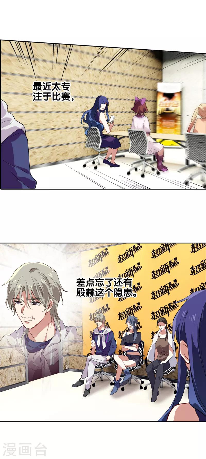 第128话10