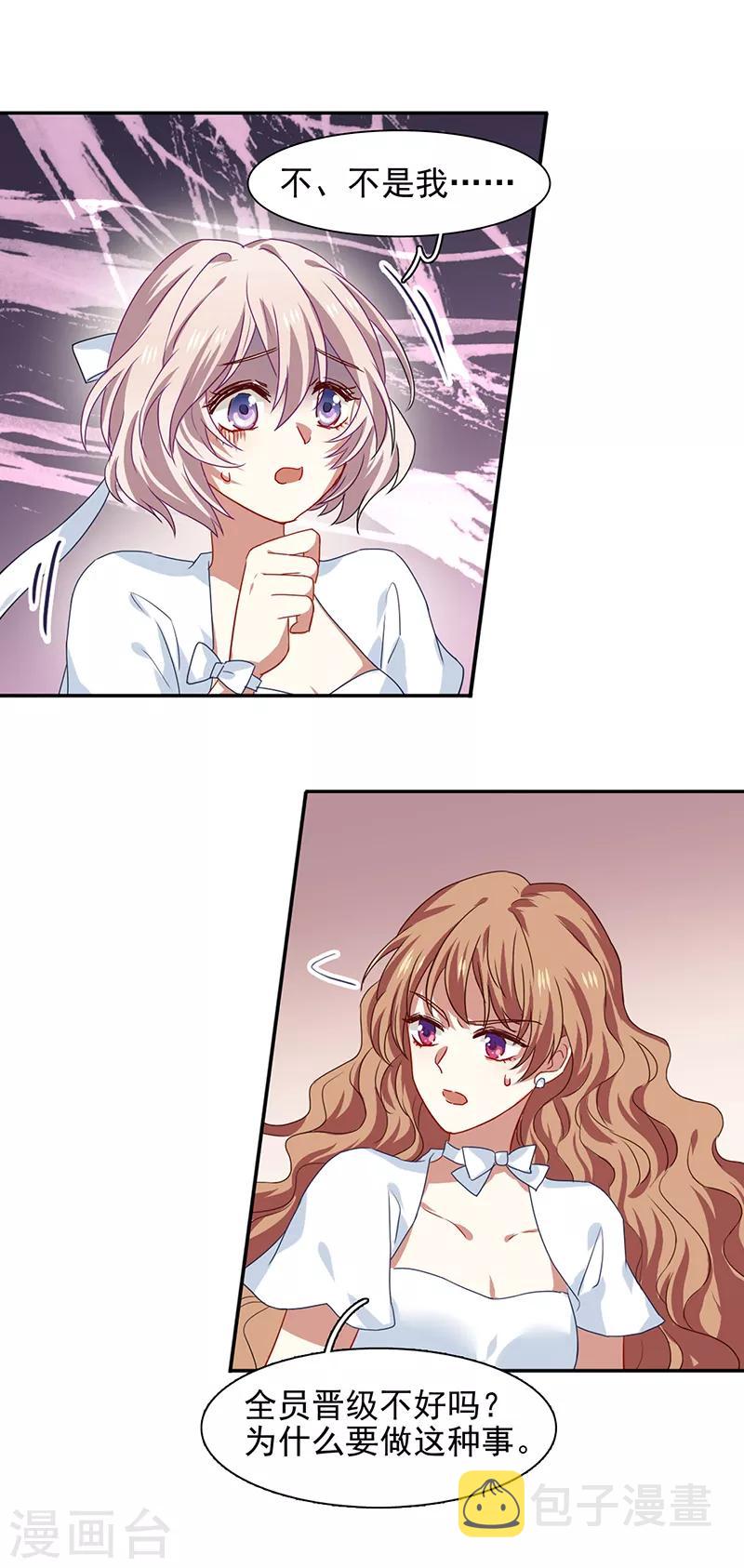 第207话6