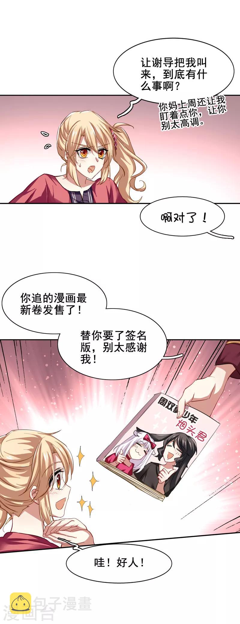 第84话14