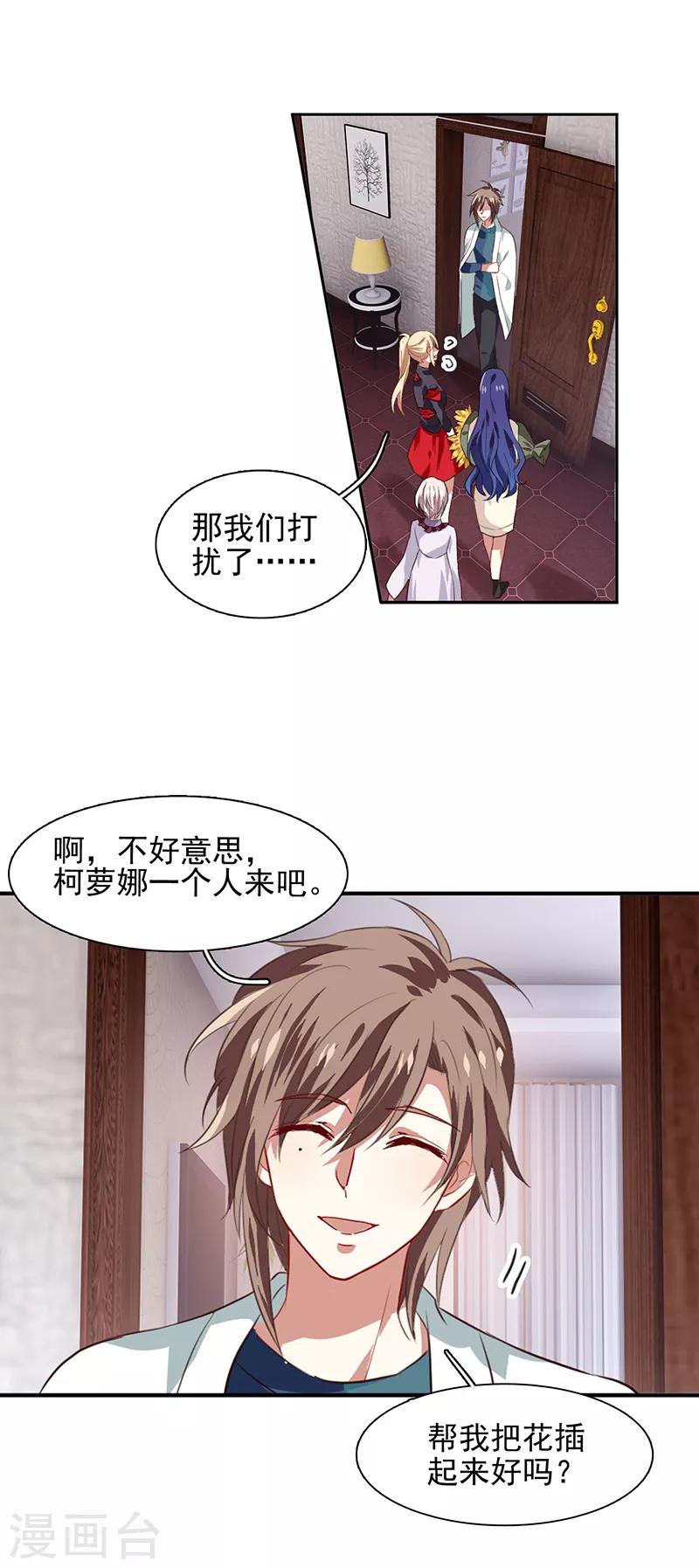 第209话7