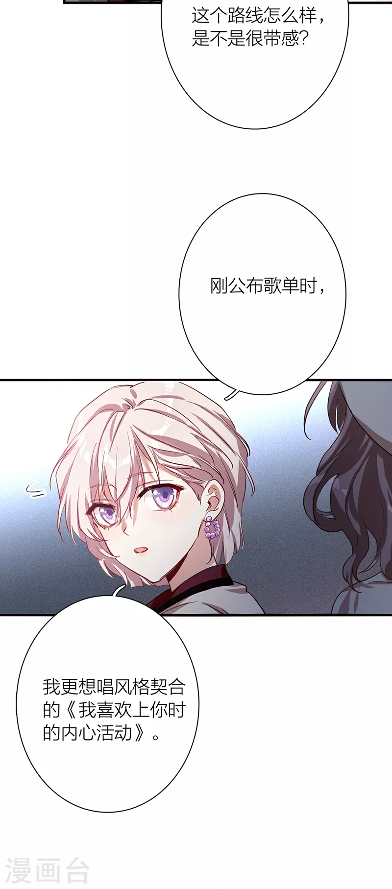 第266话18