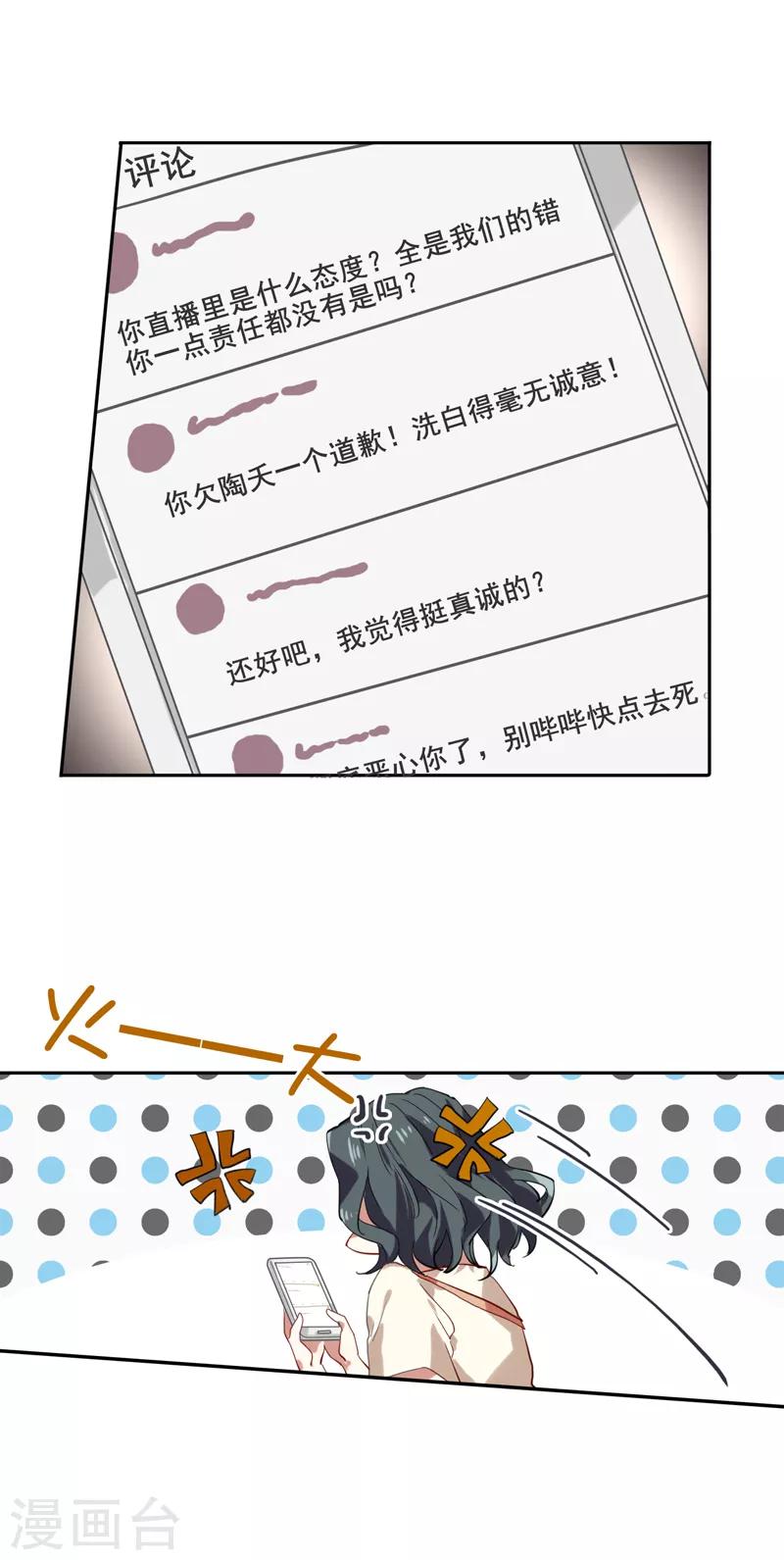 第103话9