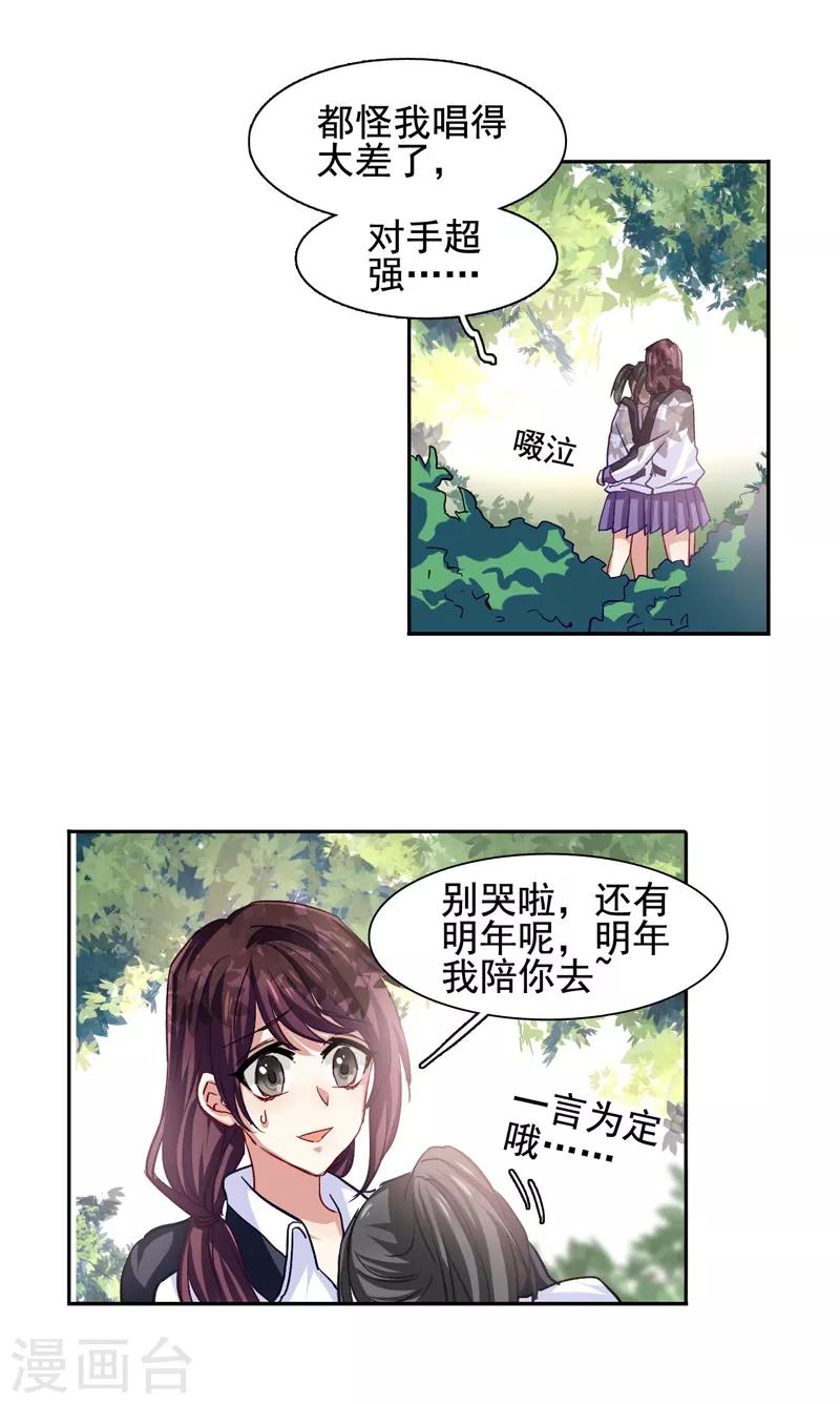 第59话9
