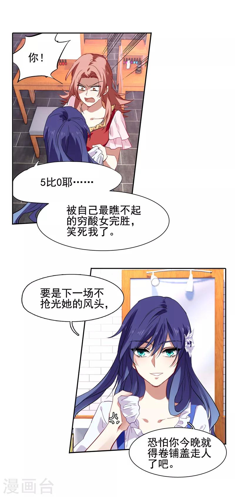 第66话2