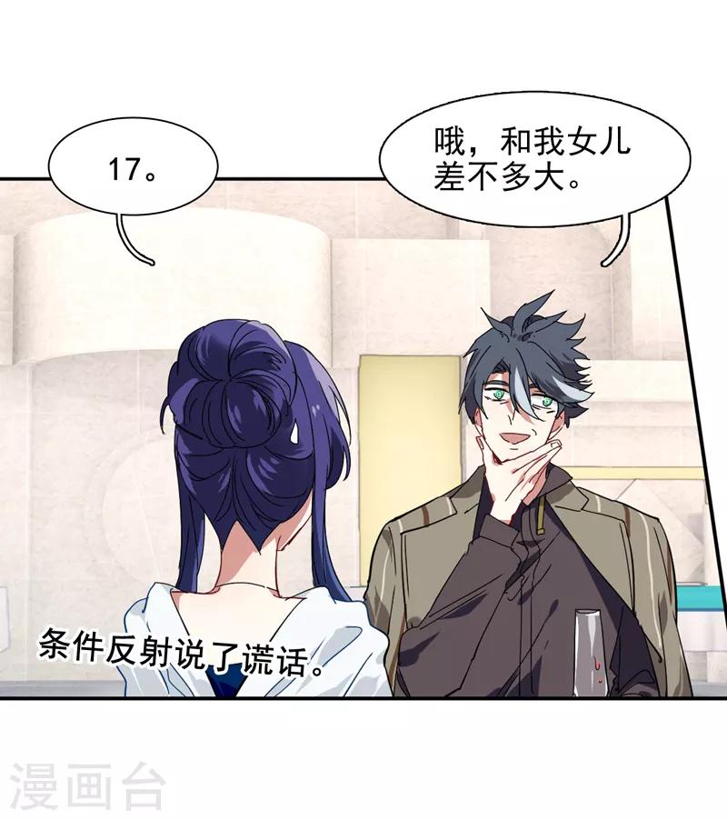 第171话16