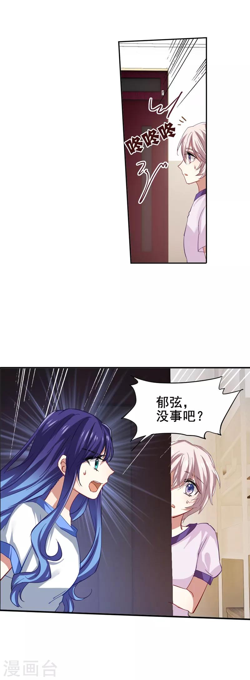 第90话3