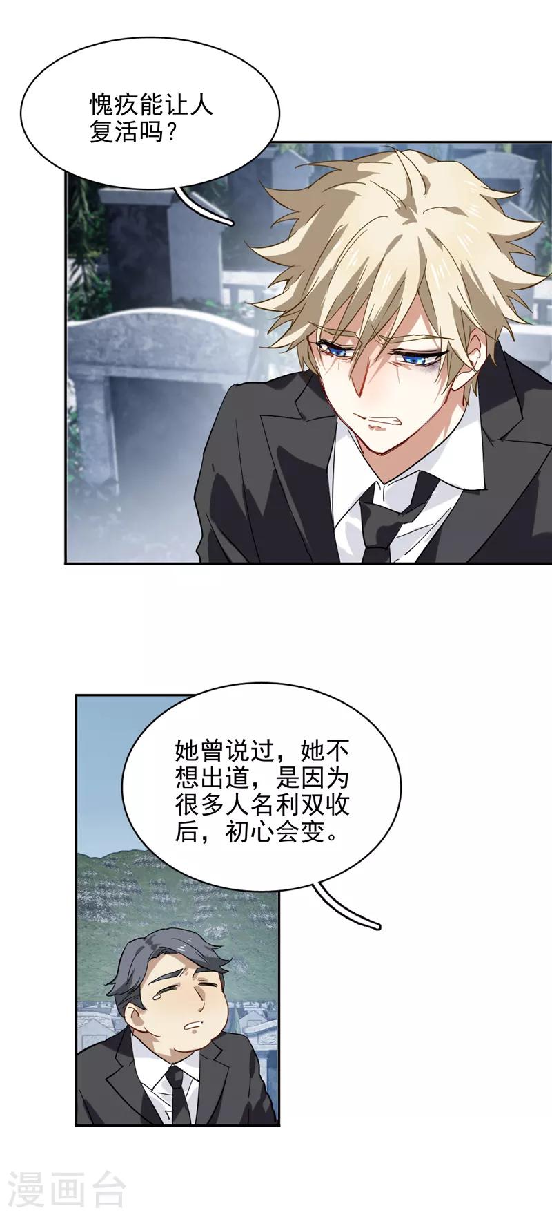 第132话15
