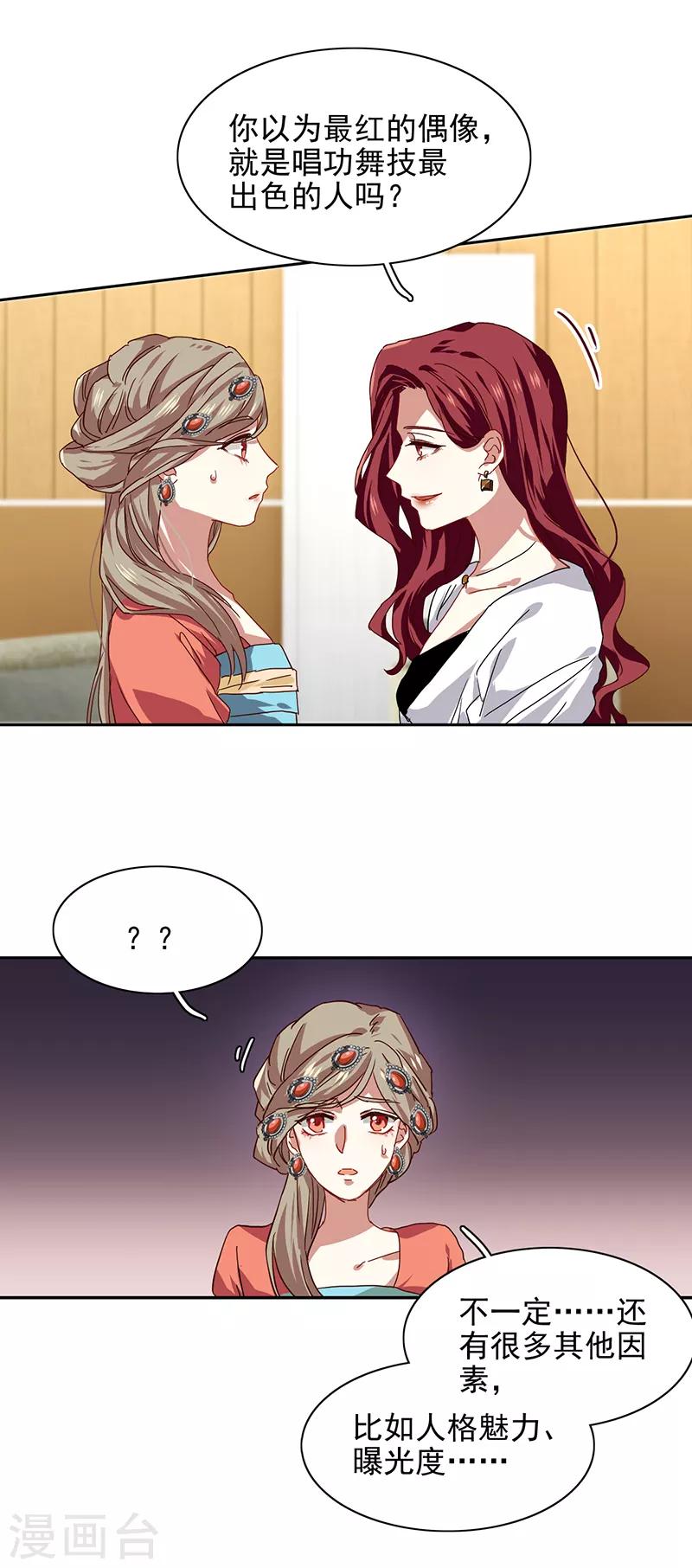 第206话21