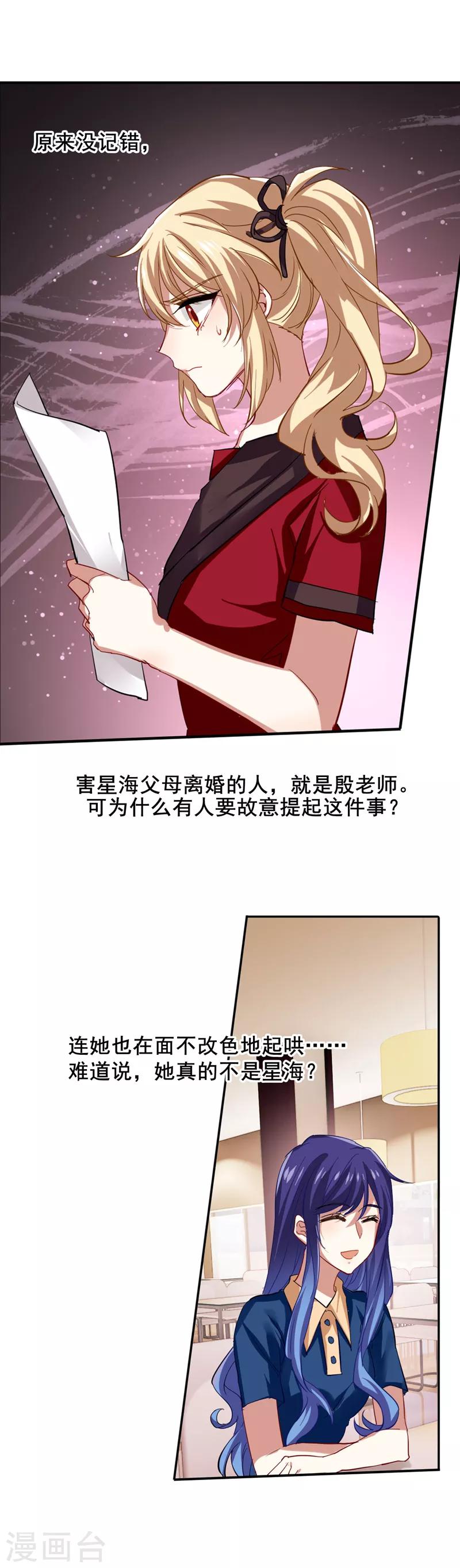 第88话13