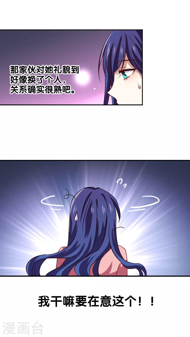第193话7
