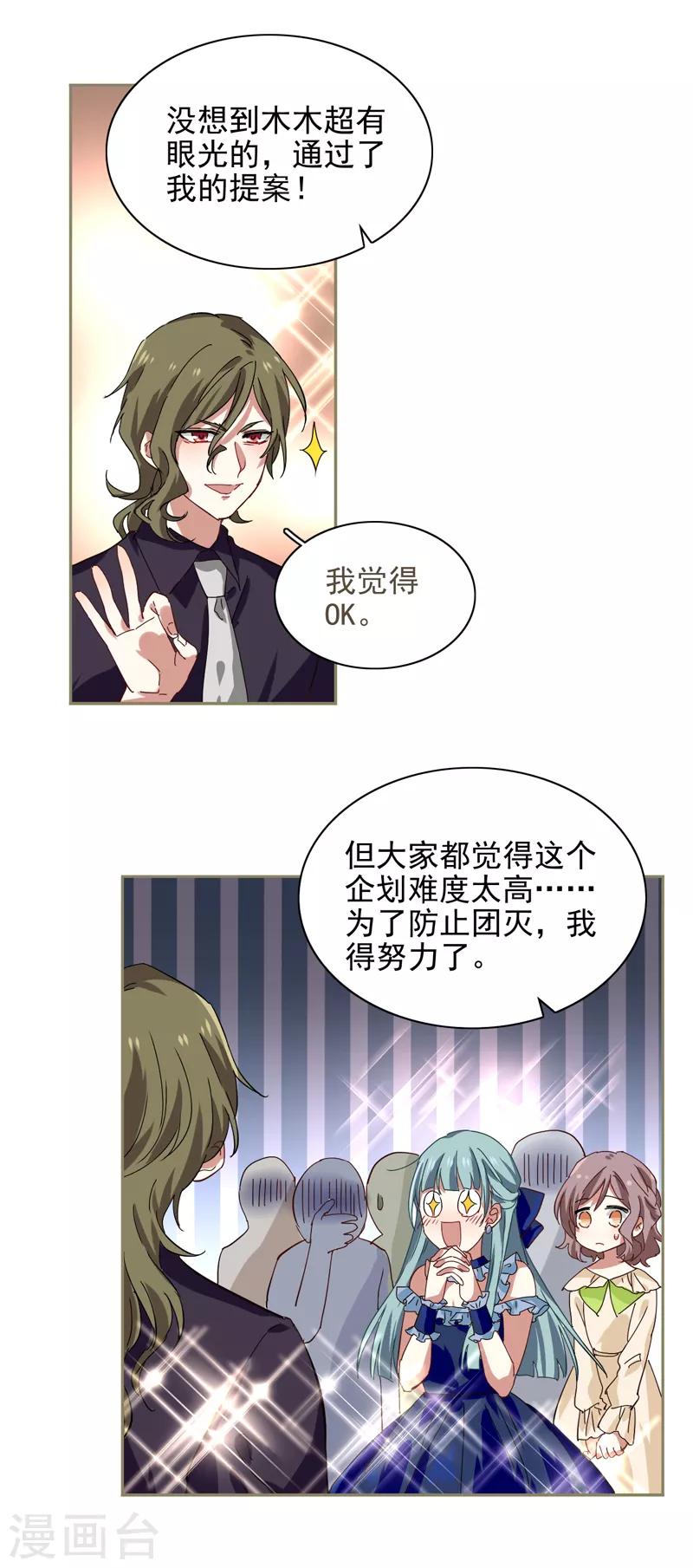 第200话14