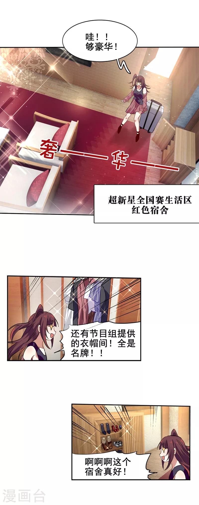 第194话15