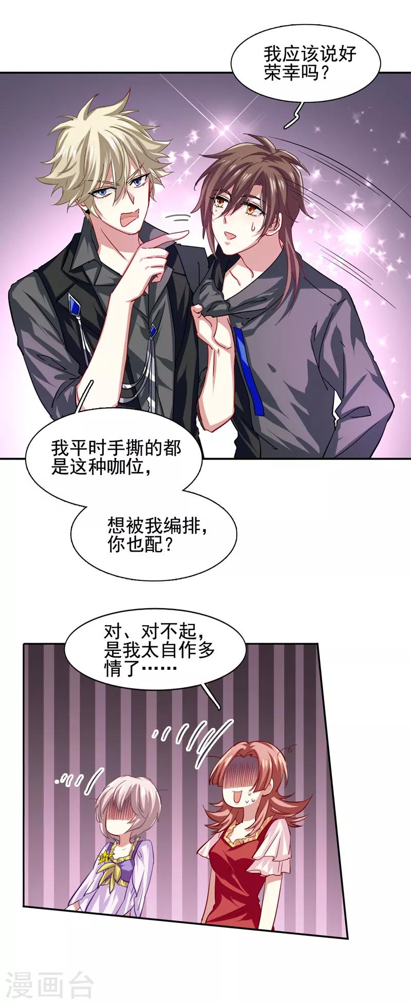 第65话12