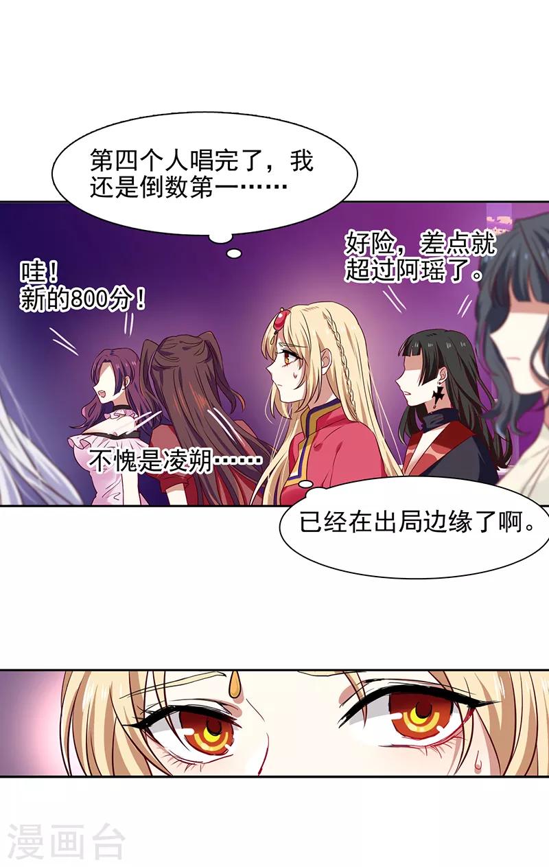 第235话20