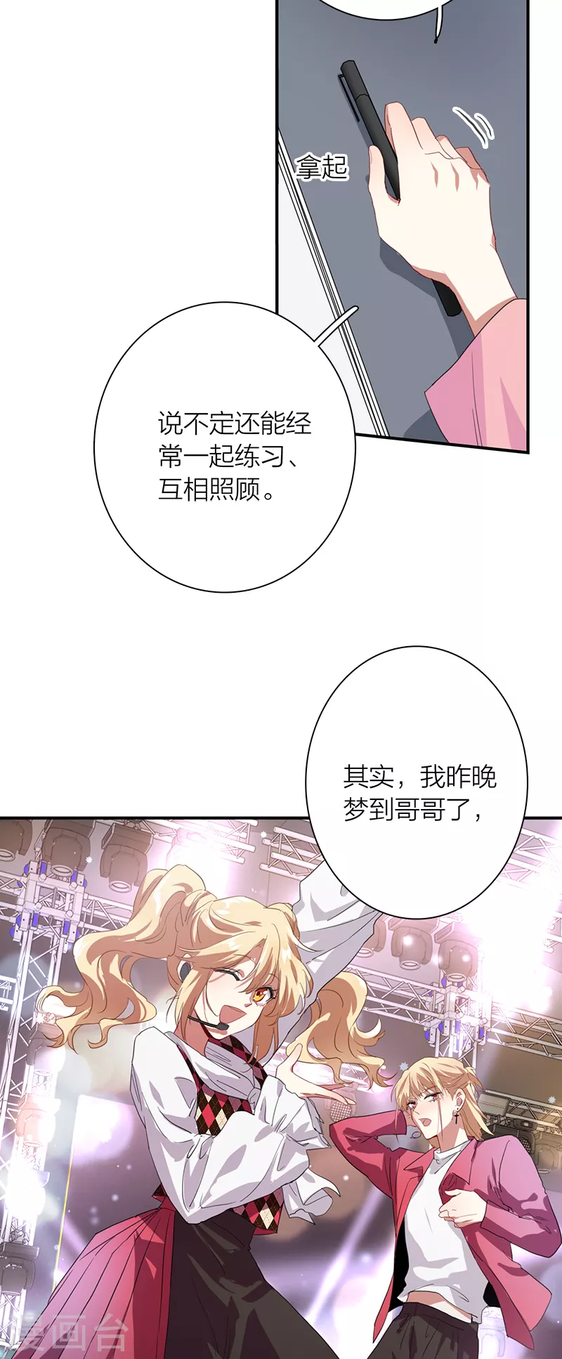第267话21