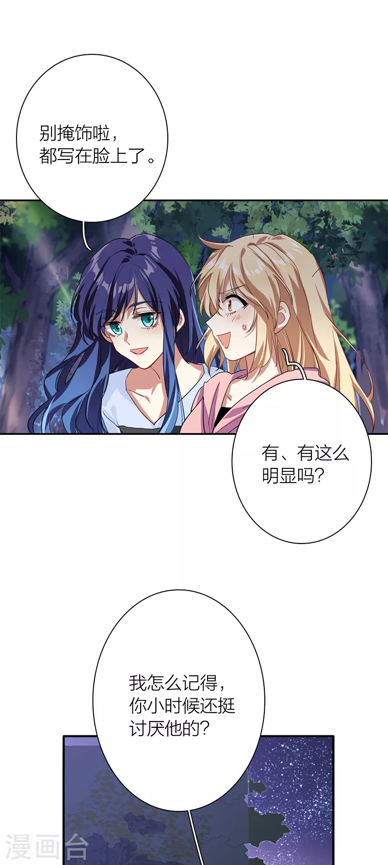 第279话23
