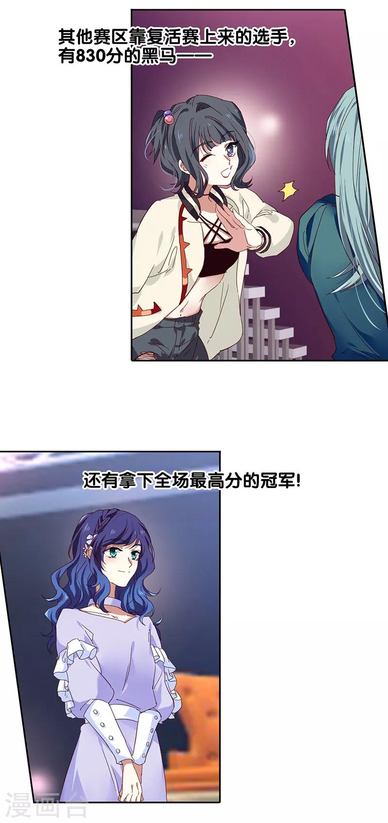 第238话5