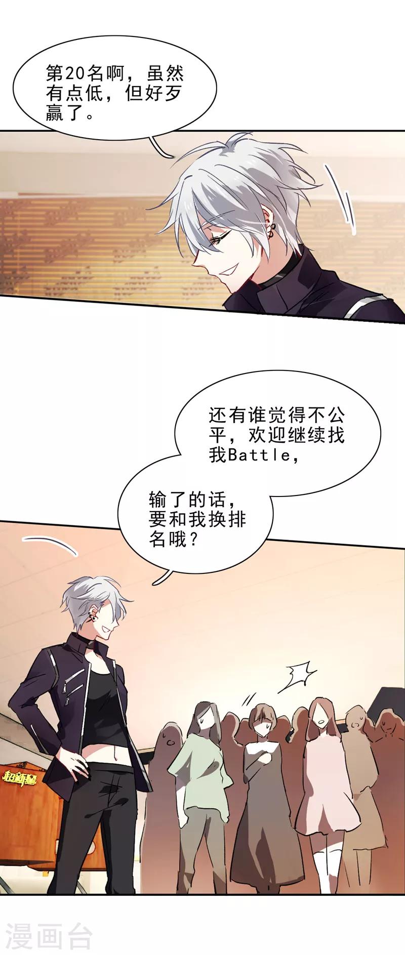 第26话15