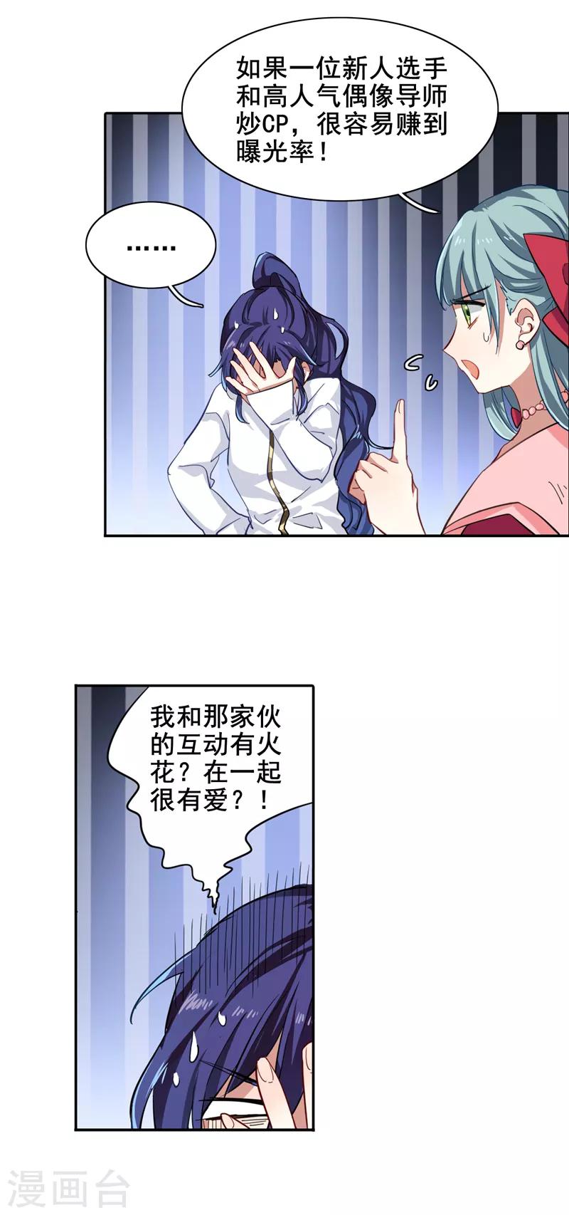 第144话6