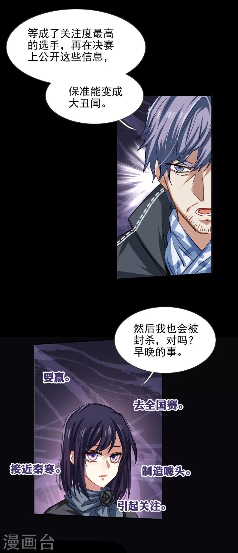 第76话15