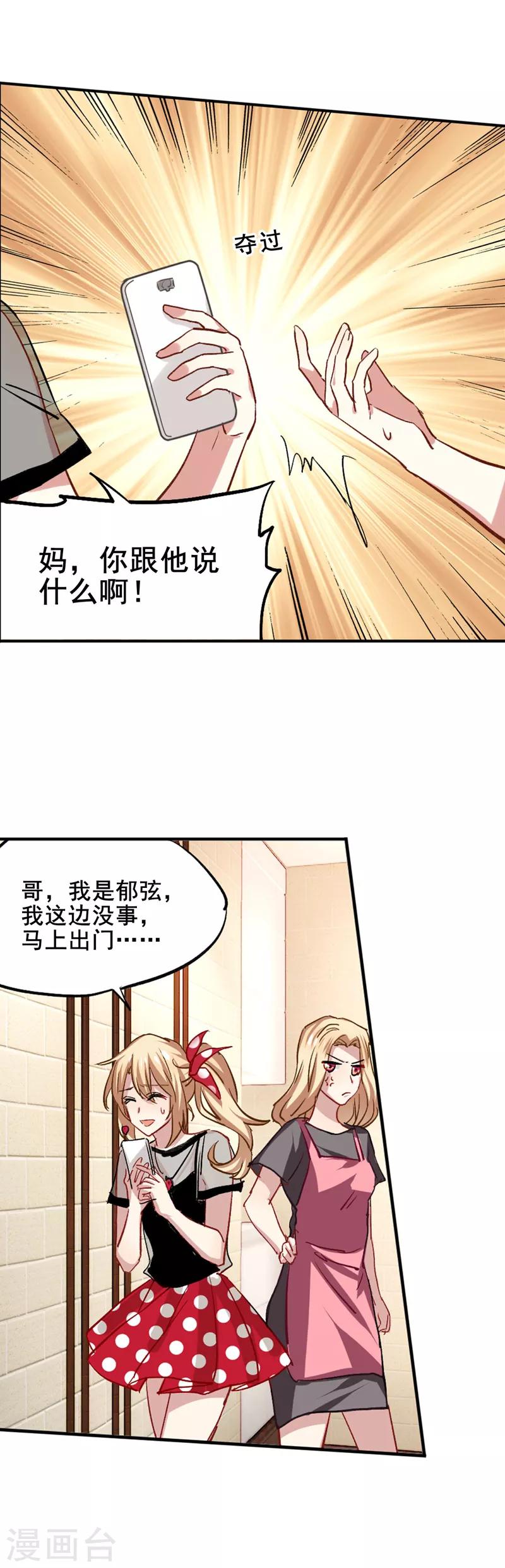 第38话1