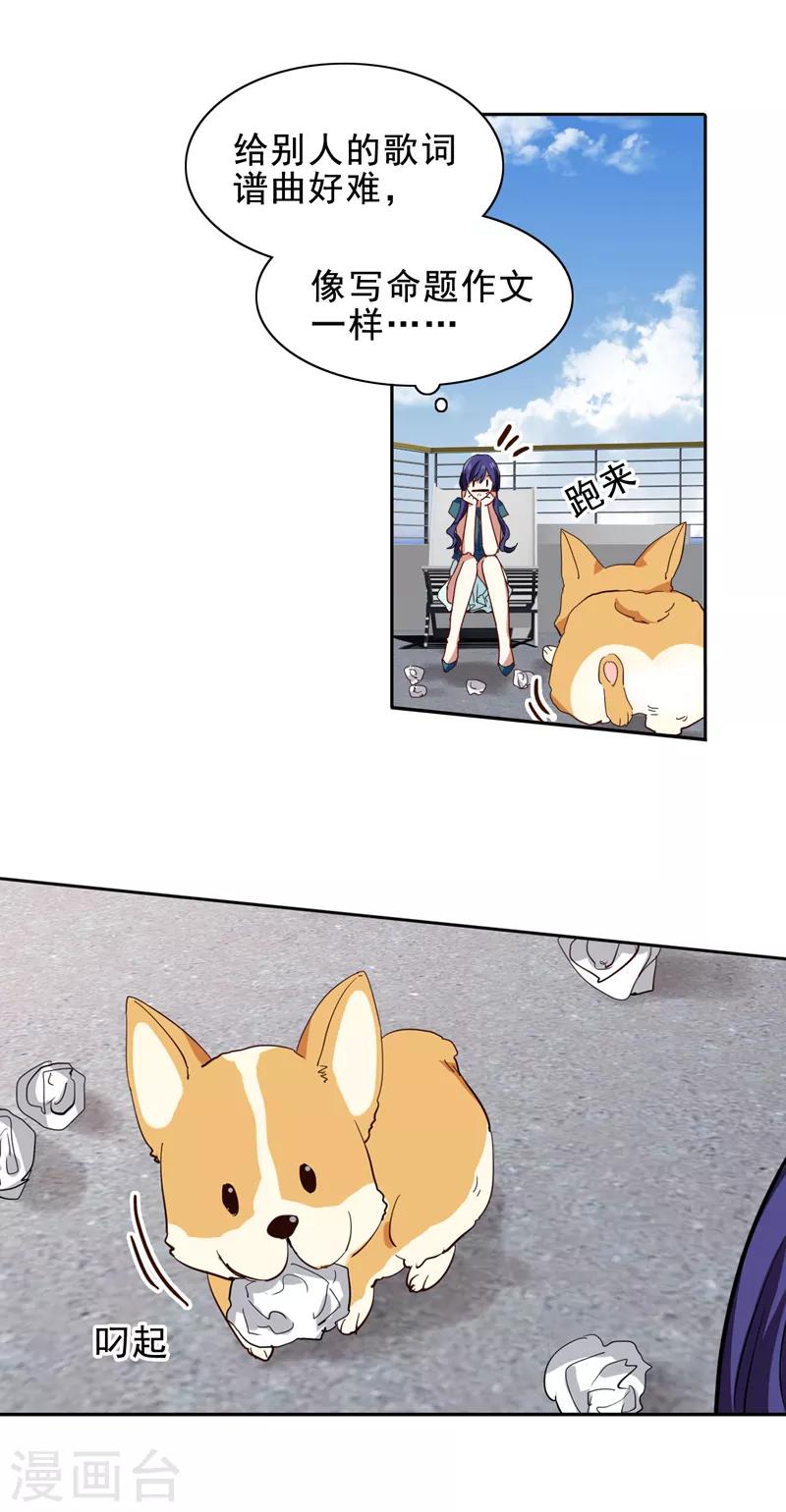 第198话7
