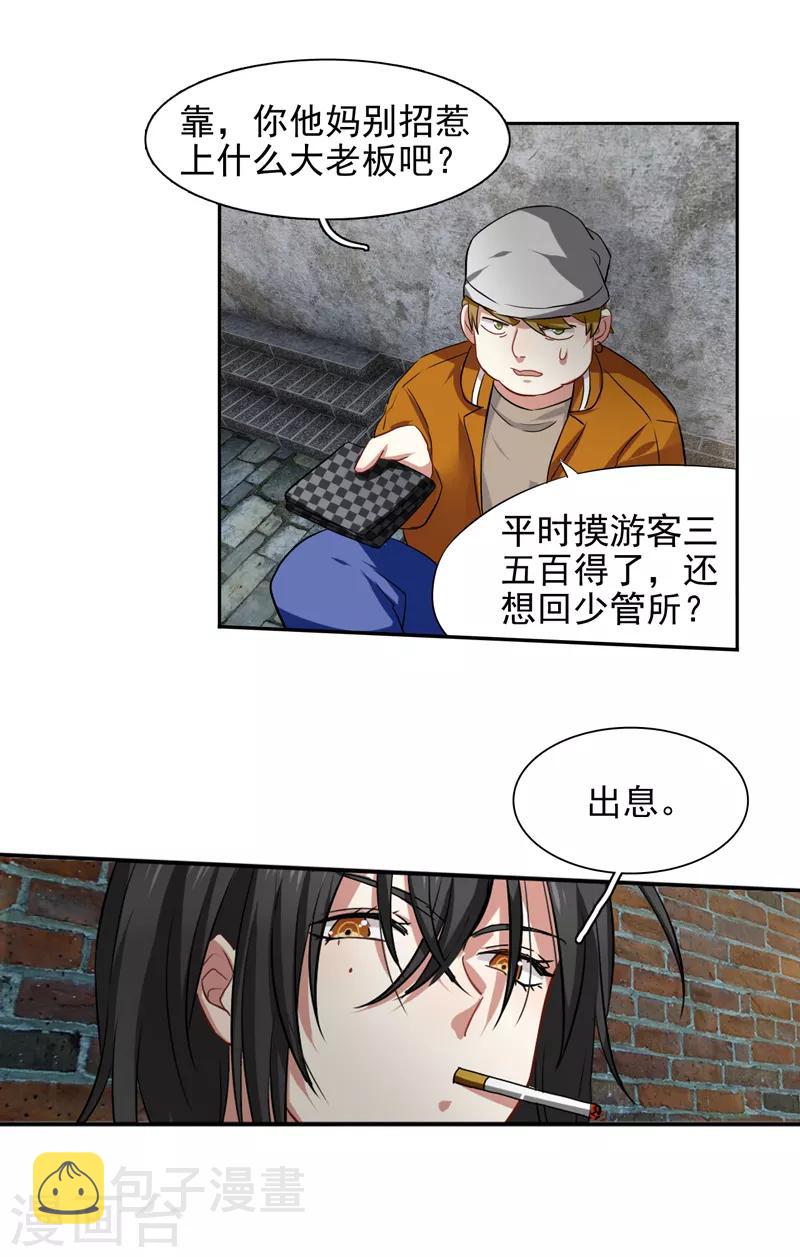 第213话7