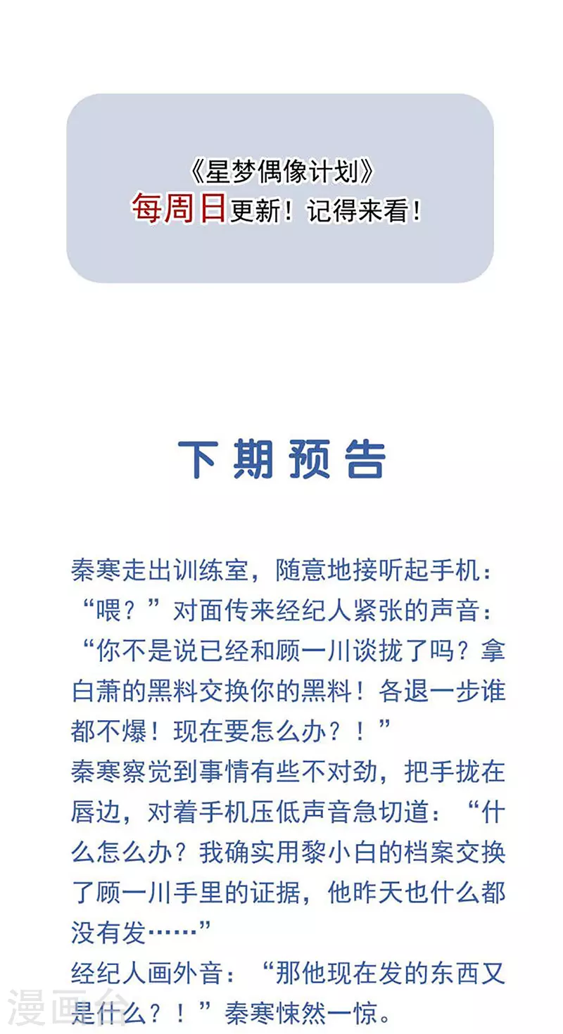 第330话48