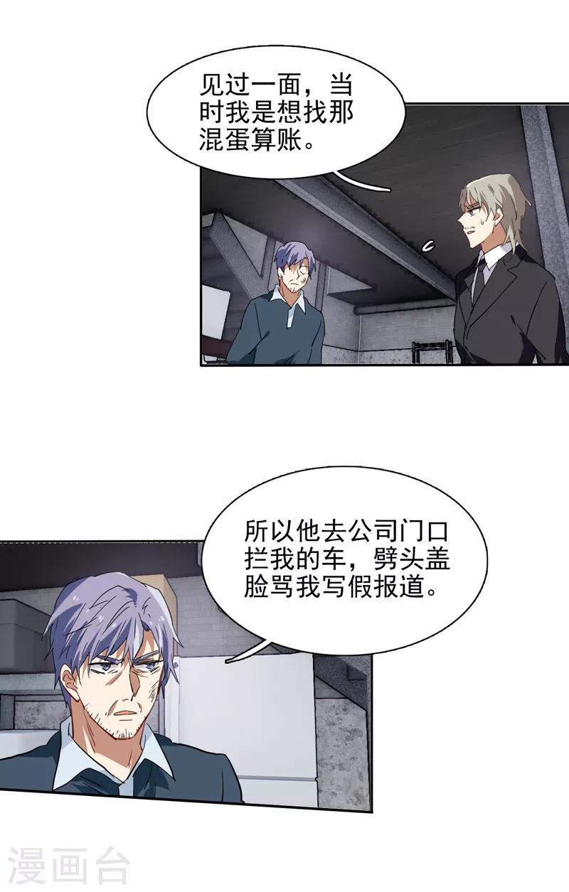 第149话14