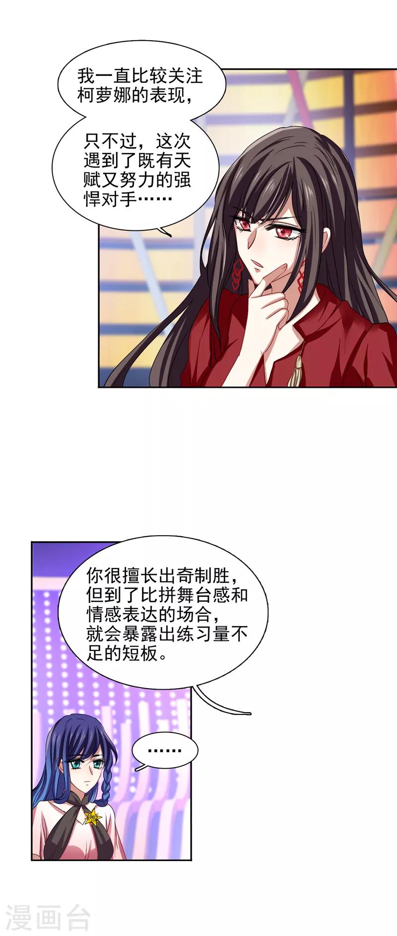 第117话5