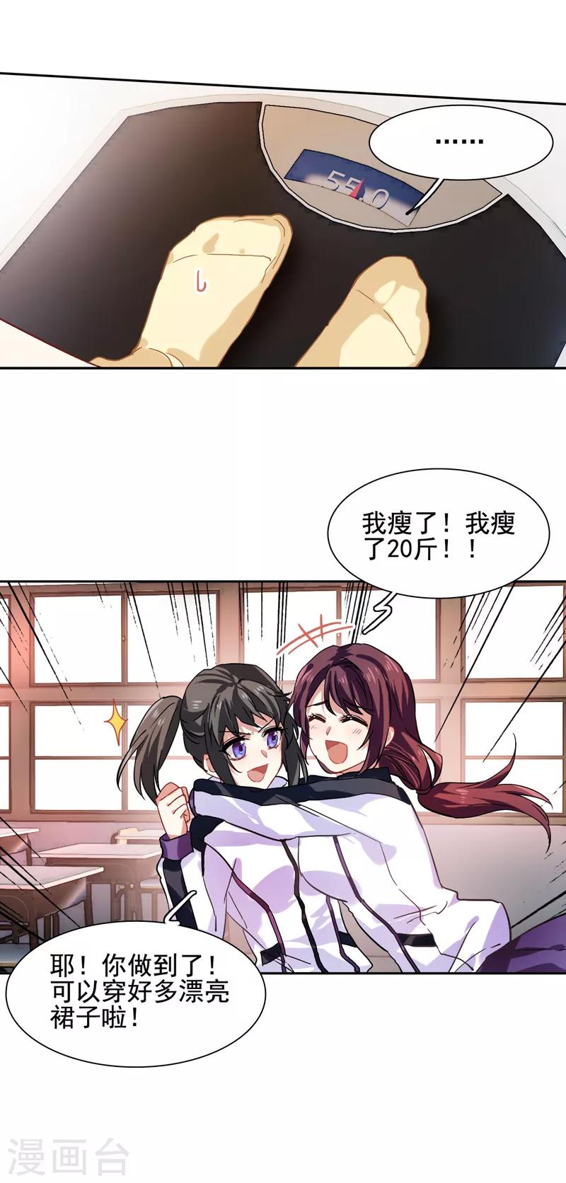 第59话6
