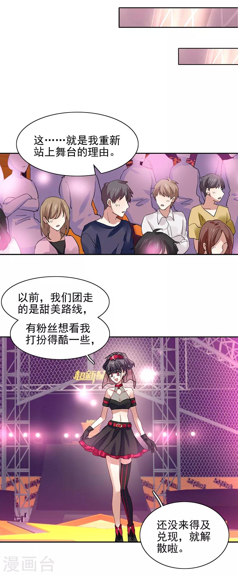 第236话12
