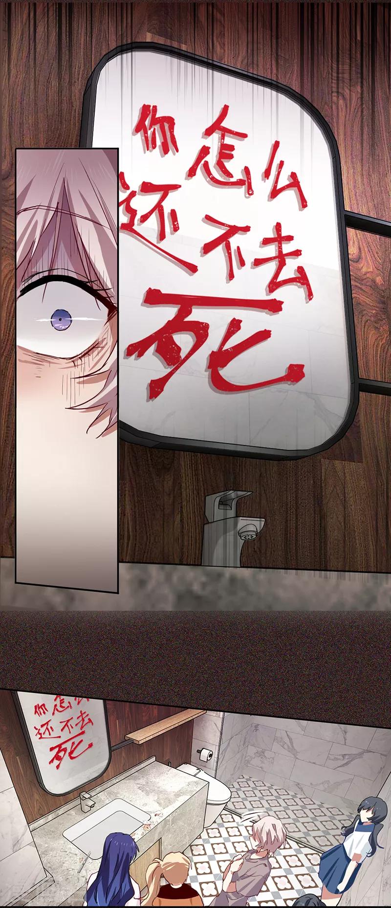 第251话31