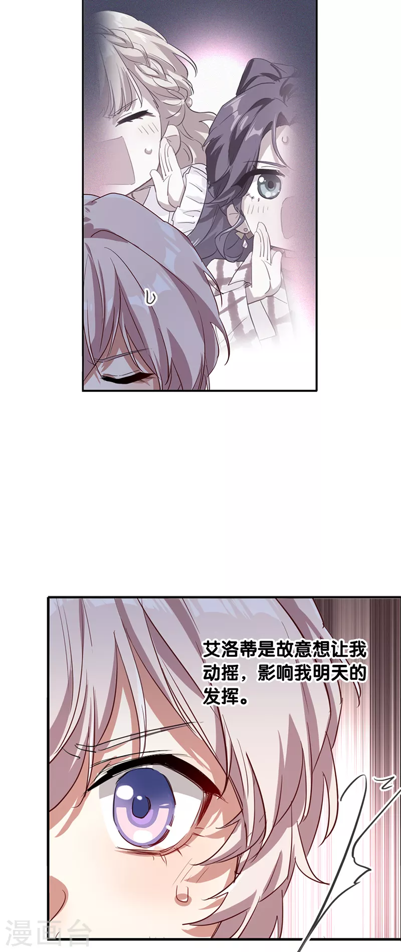 第275话28