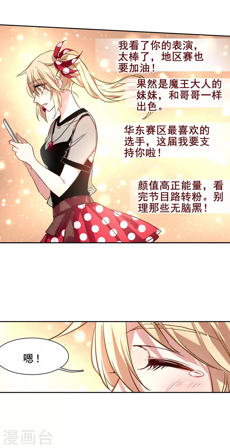 第38话8