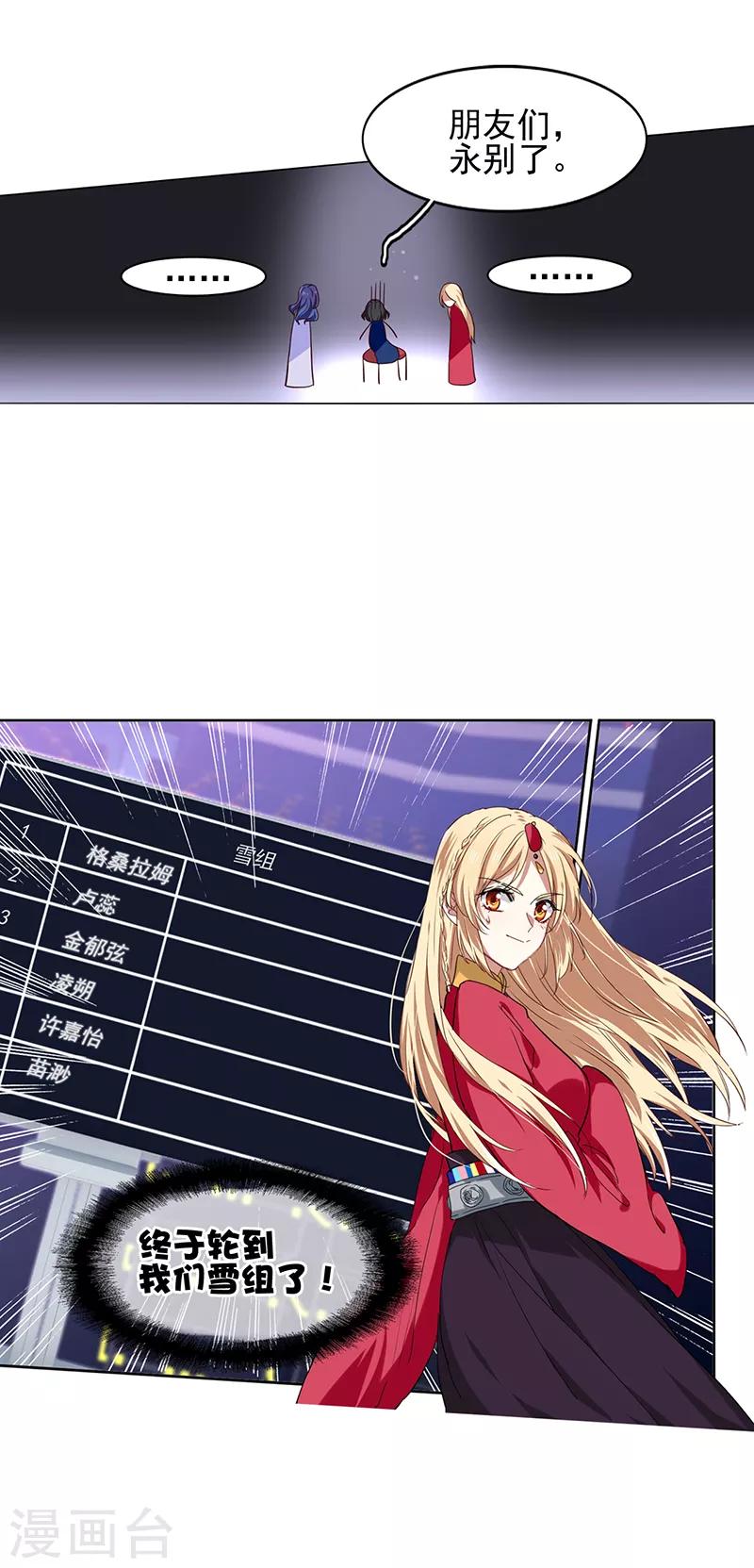 第231话5