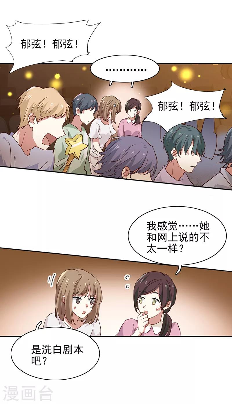 第234话8
