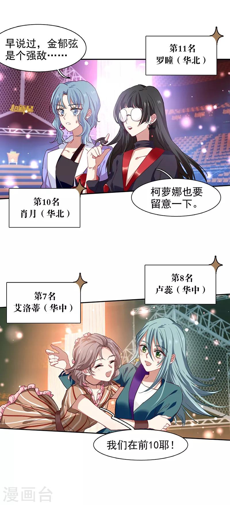 第241话5