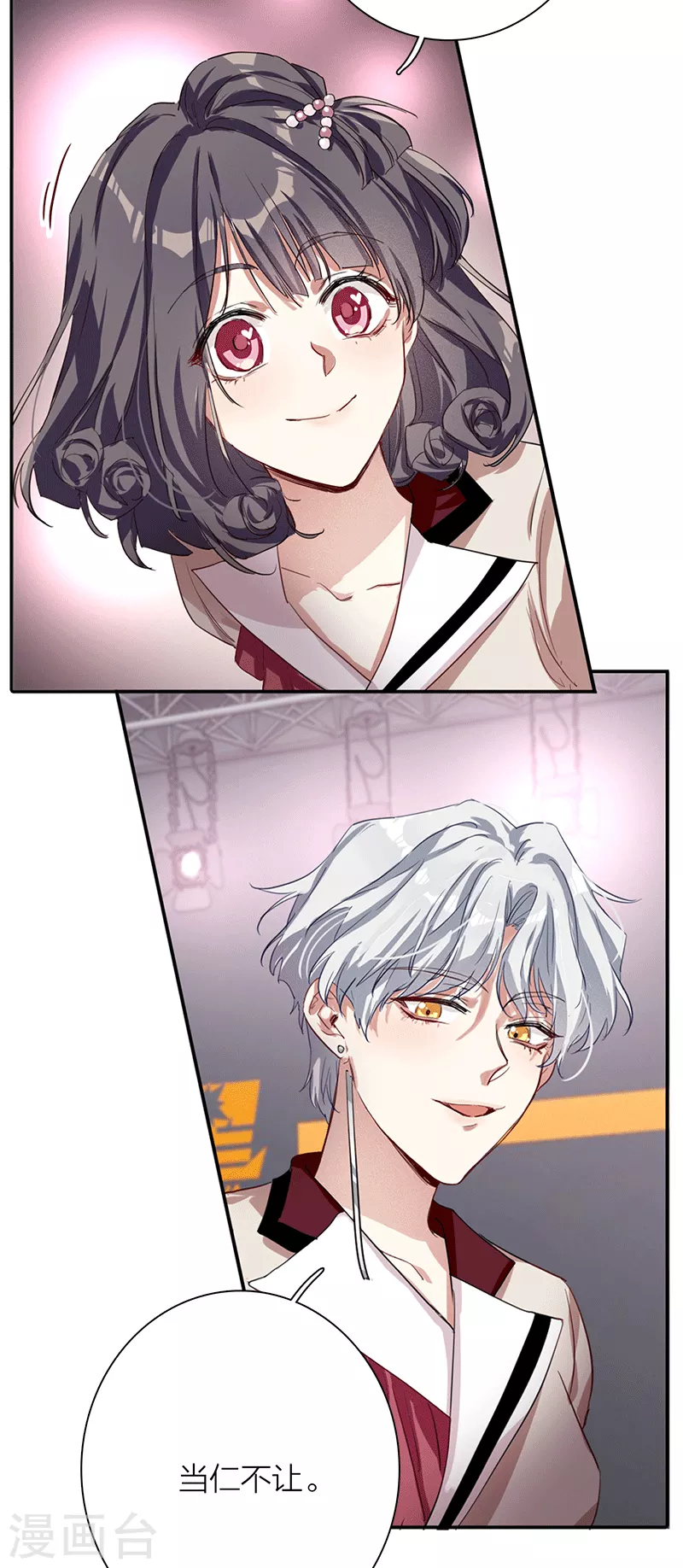 第266话7