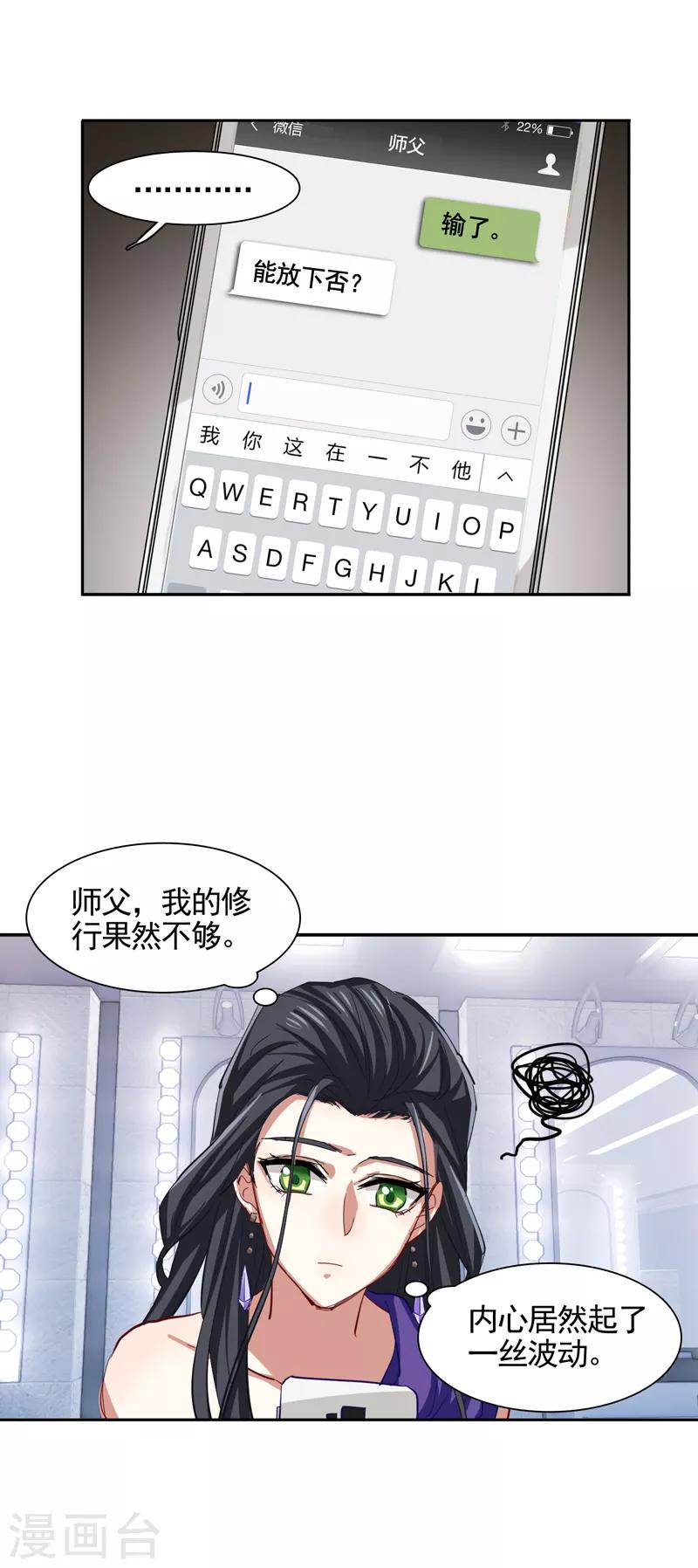 第123话16