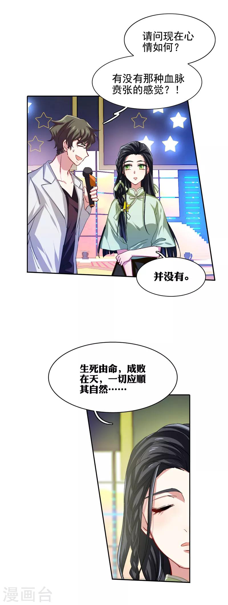 第60话7