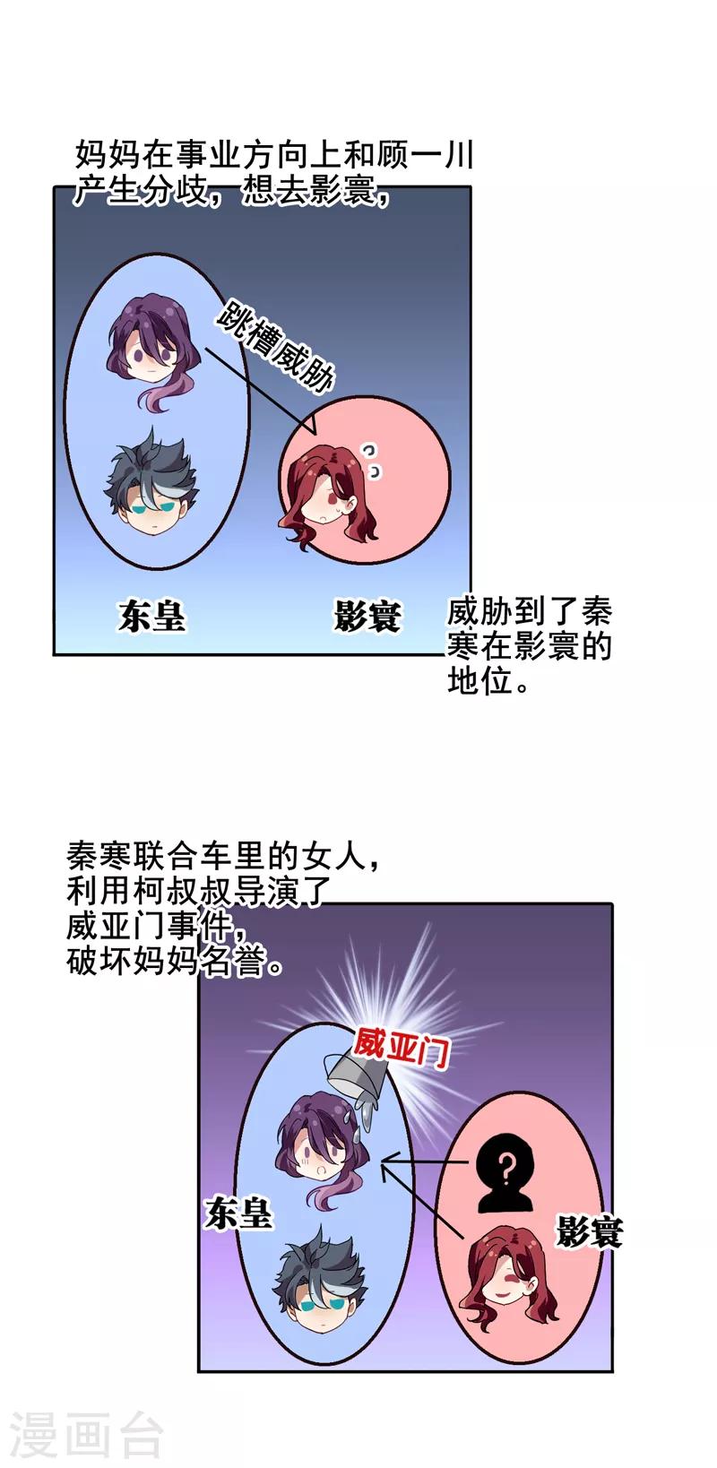 第188话4