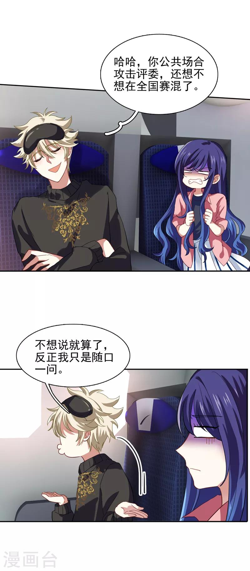 第191话5