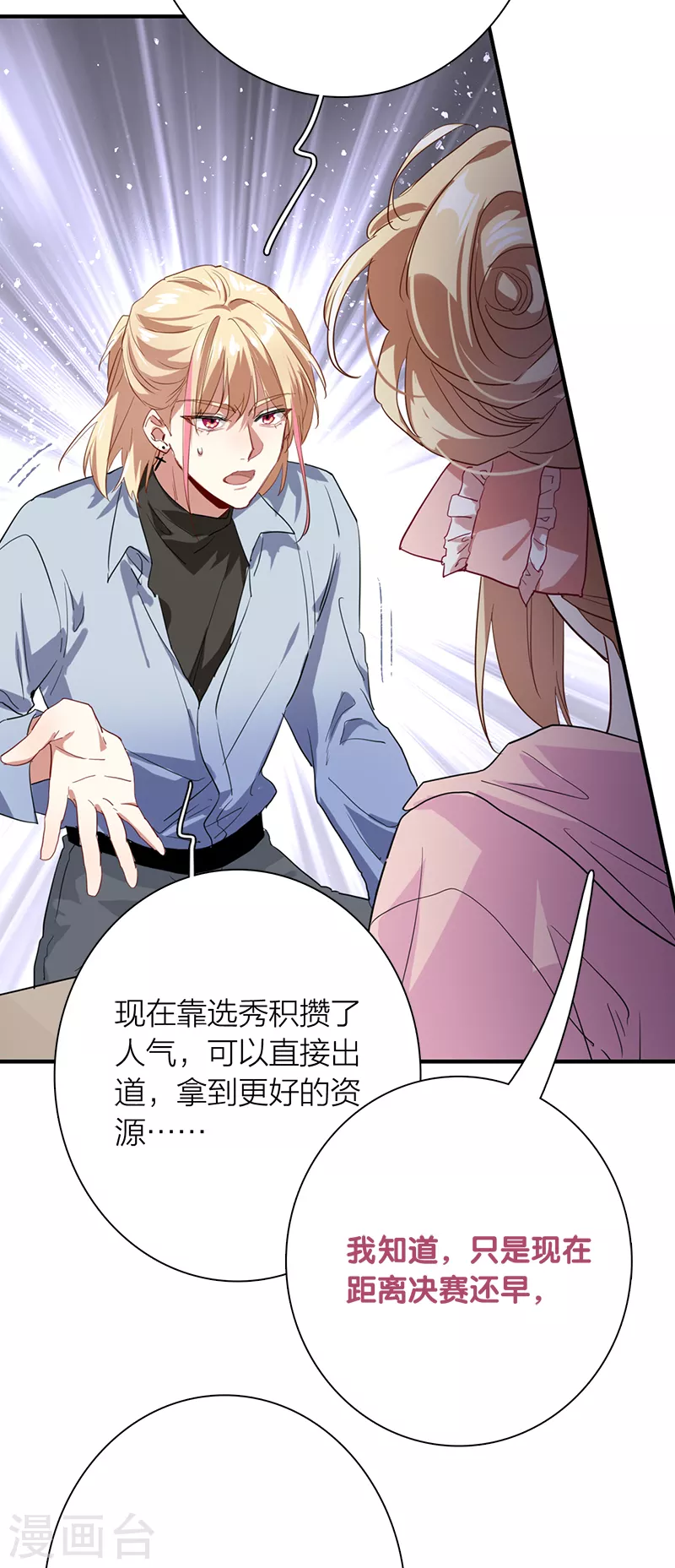 第267话26