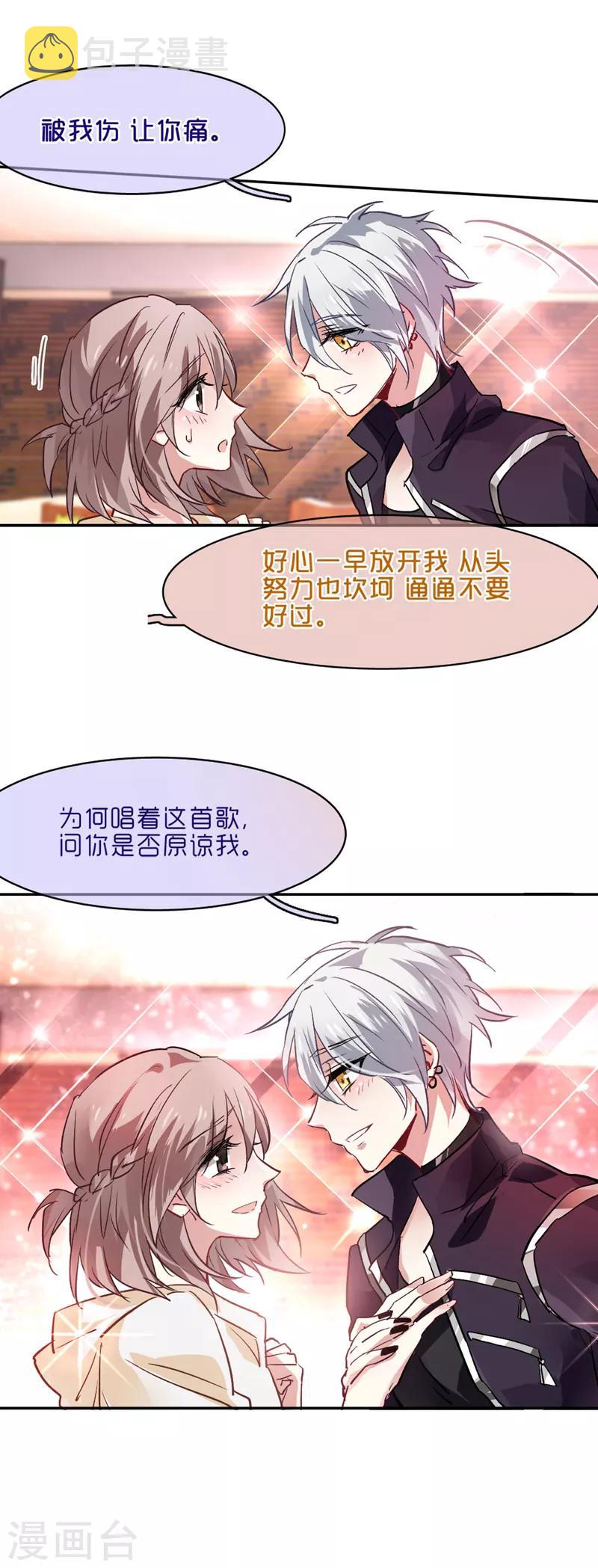 第26话12