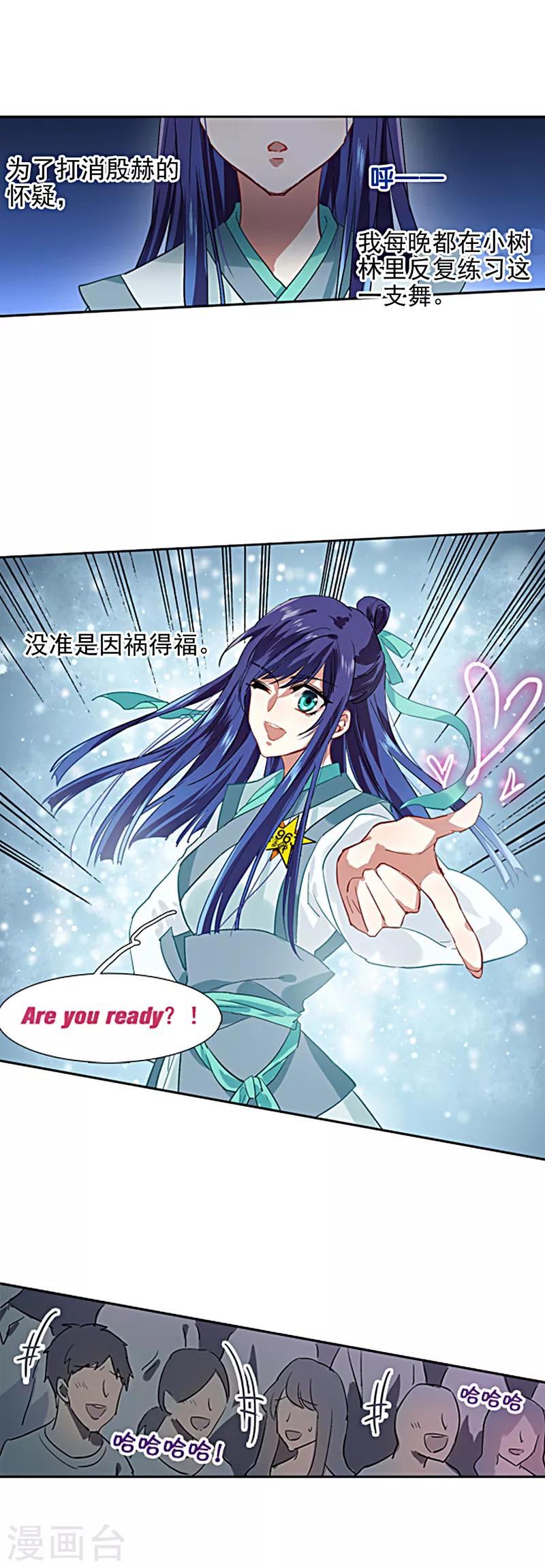第78话7
