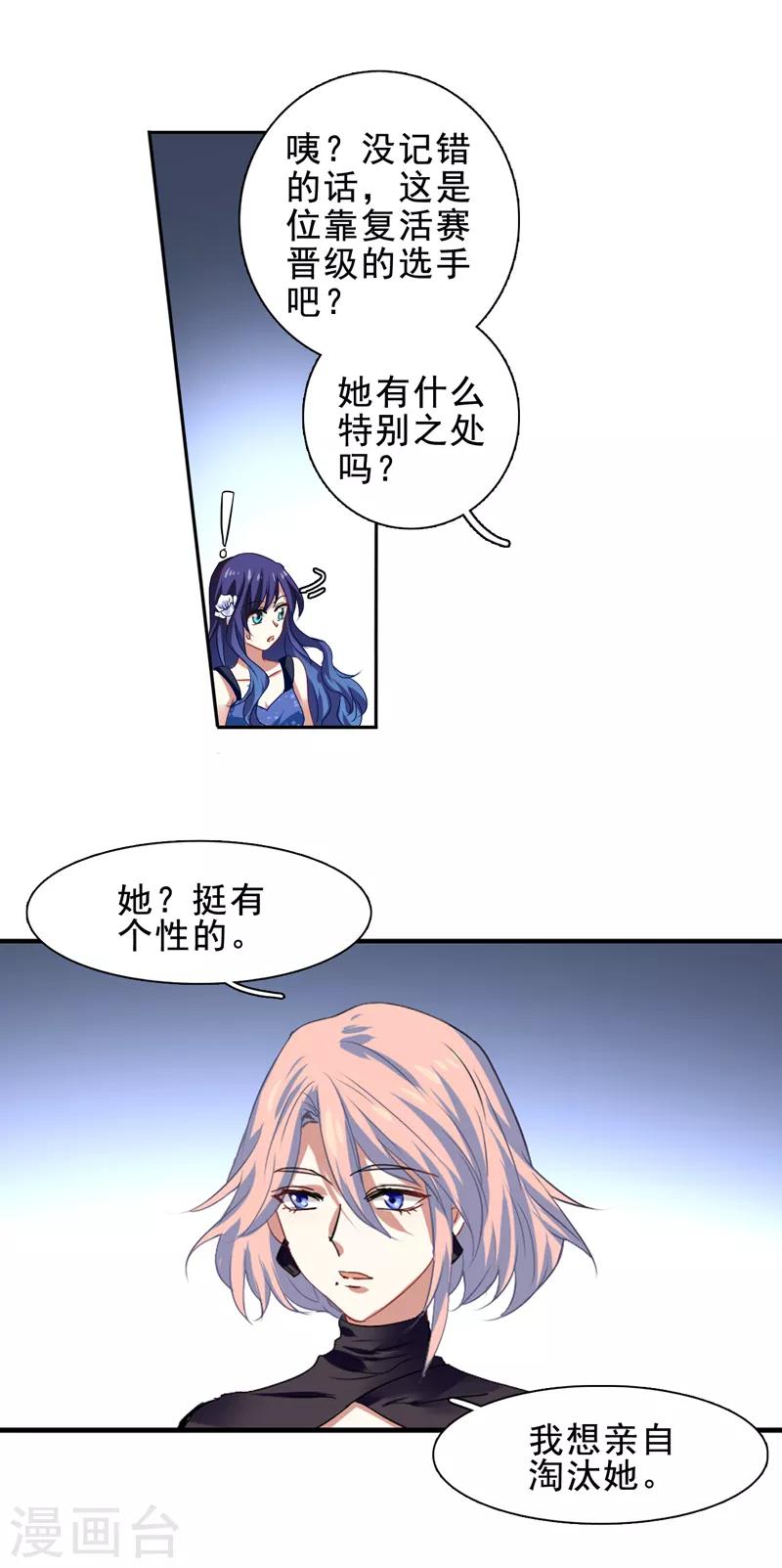 第195话7