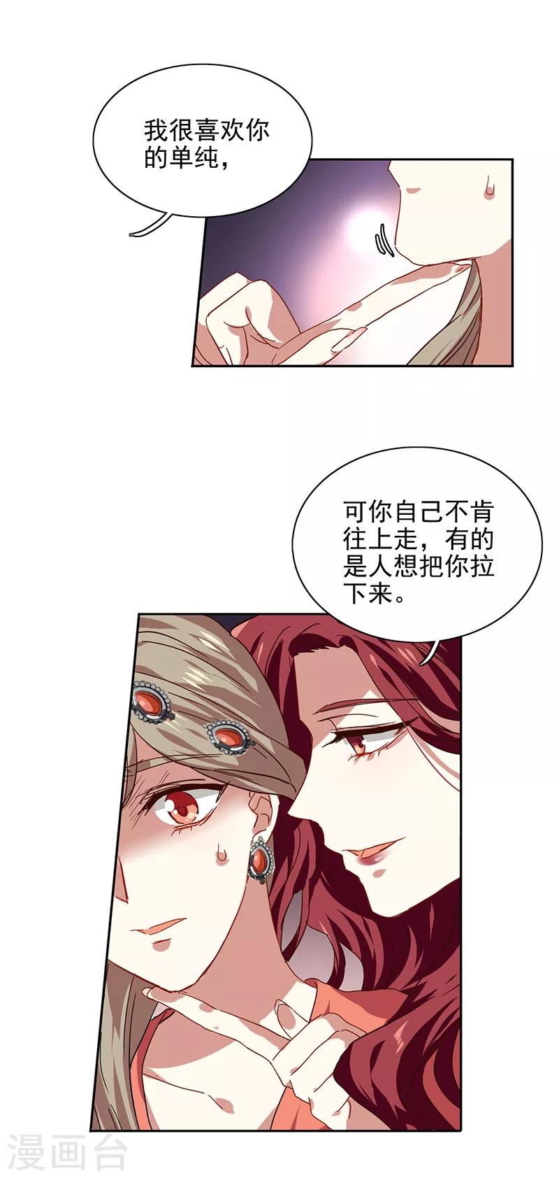 第206话23