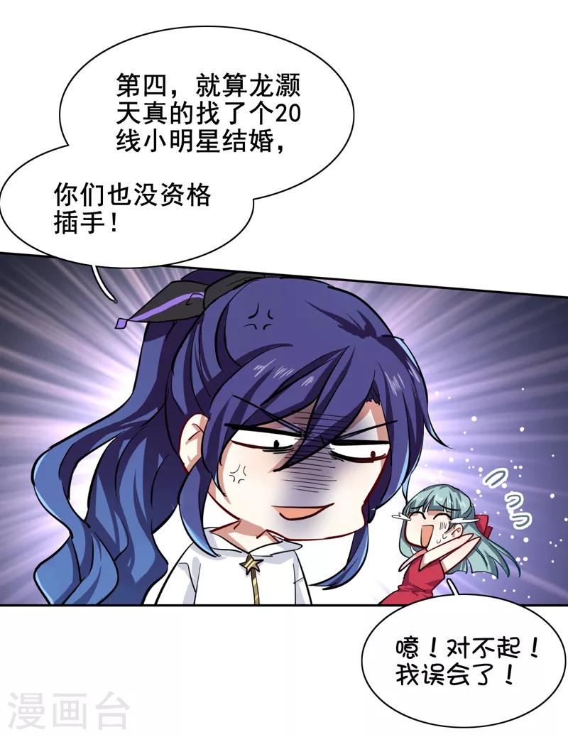 第144话12