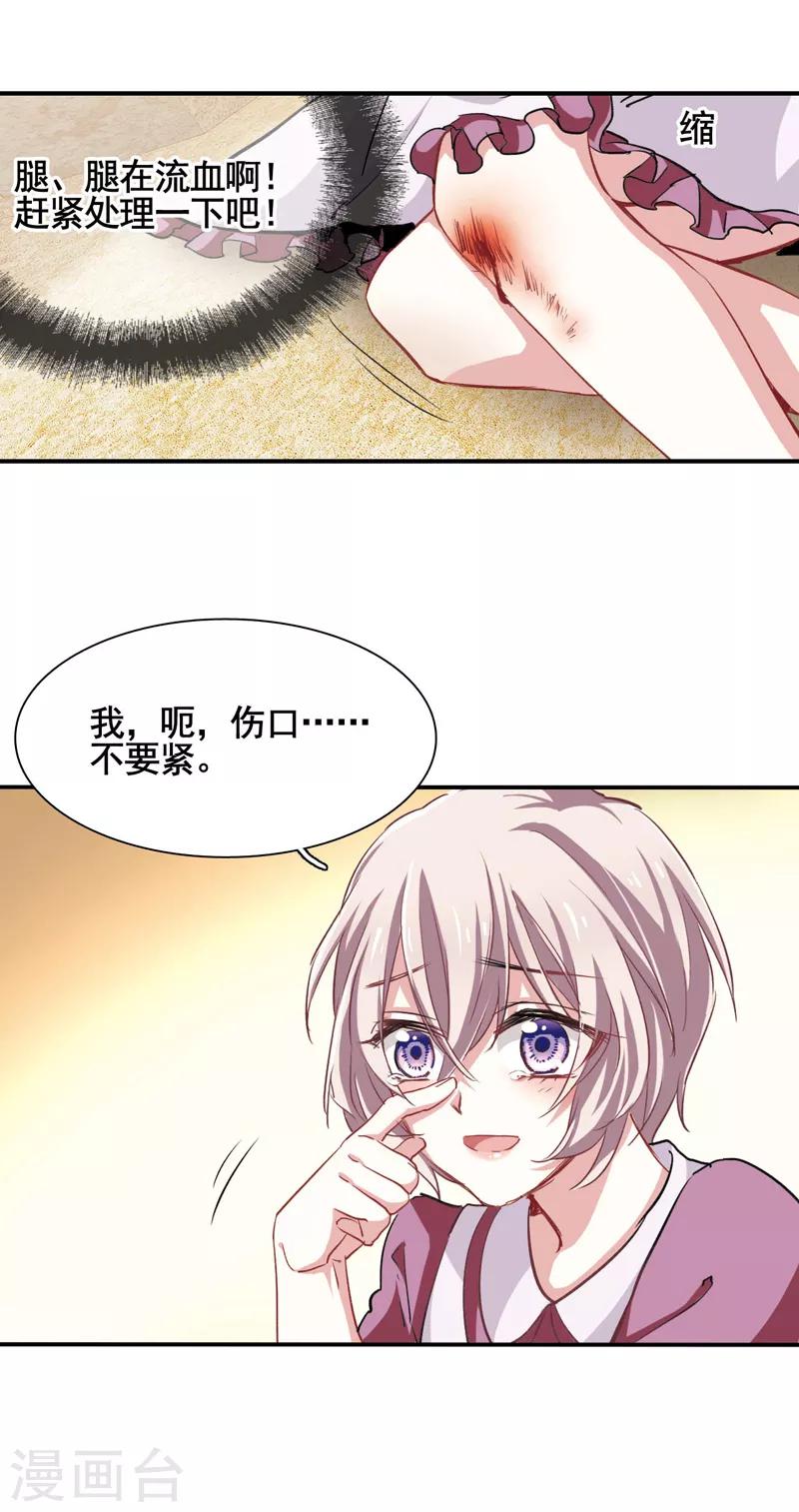 第8话20